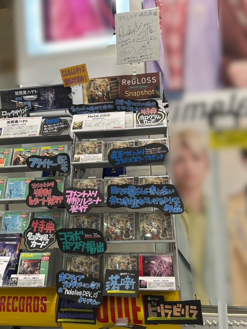 ReGLOSS】 なんと！本日直筆サインが届きました！すごい！！ ぜひ直接