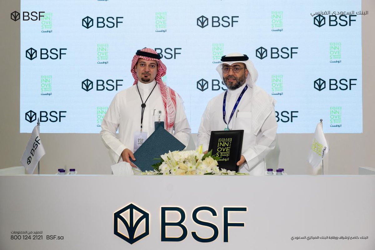 شركة انوفيست العقارية | BSF