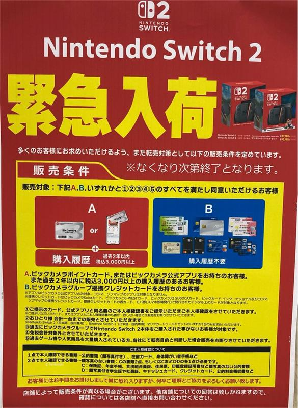 皆様大変お待たせいたしました！ #NintendoSwitch2 #通常版 #マリオ