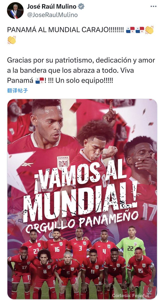 PANAMÁ PASA DIRECTO AL MUNDIAL 2026 DE FÚTBOL, POR SEGUNDA VEZ!