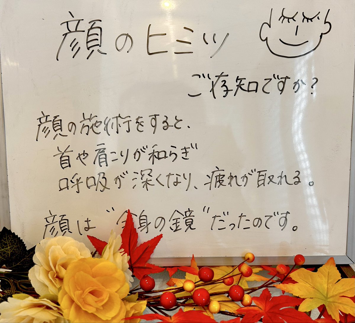 papa_riraku's tweet image. 顔のヒミツが明らかに🥸

#肩こり
#体が痛い
#腰が痛い