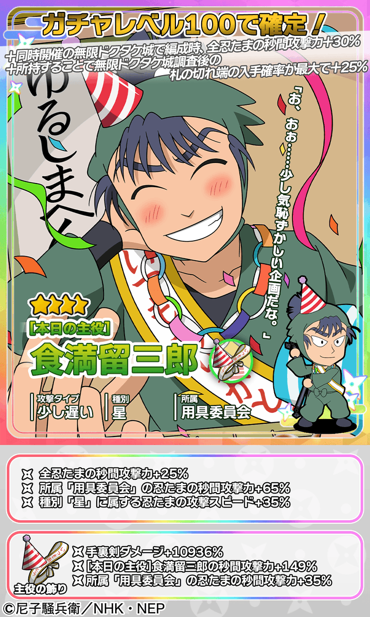 ガチャ開催情報】 イベント攻略に役立つピックアップガチャを開催