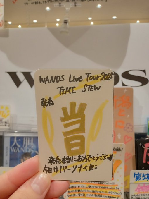 WANDS 】 WANDSファンの皆さま\ｺﾝﾆﾁﾜｰｰｰ/ Blu-ray『WANDS Live Tour