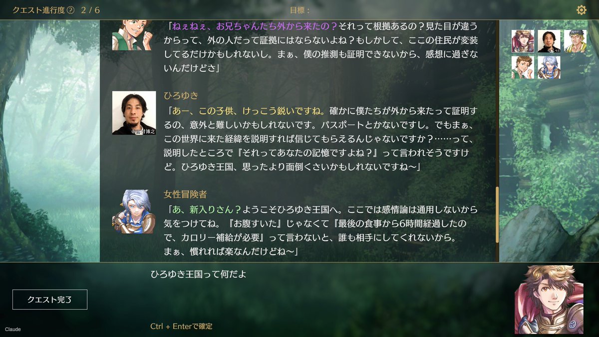 【公認】仲間の「ひろゆき」を生贄にしたり、敵に突撃させられるRPG『サーガ＆シーカー』が無茶苦茶できすぎて面白そう
news.denfaminicogamer.jp/news/251119a

思いついたことを書きこむだけで、ひろゆきを"出られない部屋"に突っ込んだり、ひろゆき王国を作ることもできる。ちなみにひろゆき公認