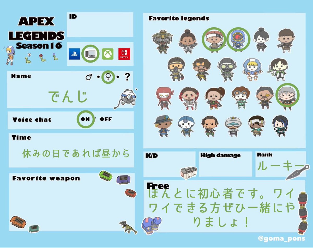 ガチ初心者通ります🔰 一緒に出来る方ぜひ✨ #Apexフレンド募集 #Apex