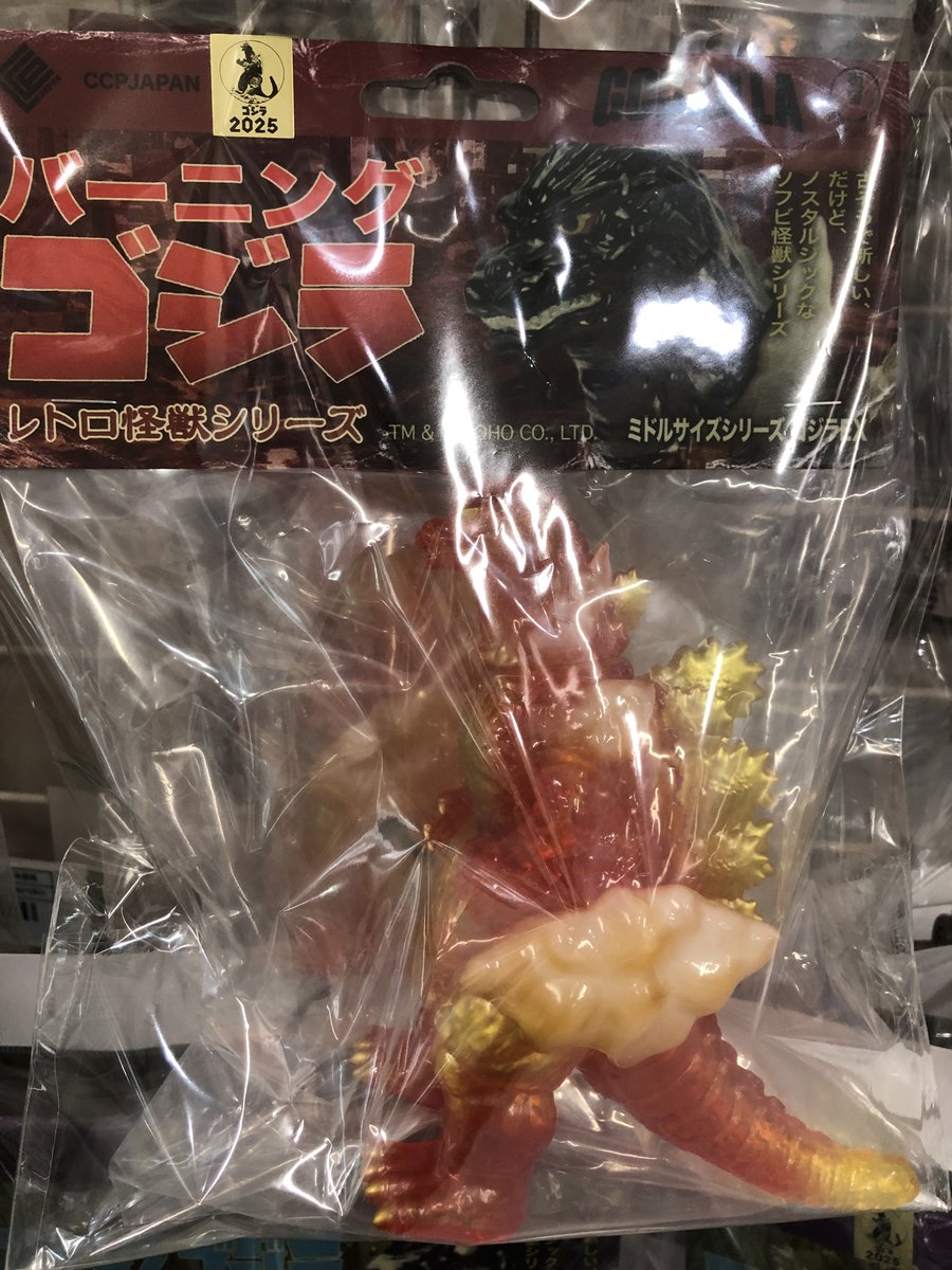 スペースゴジラ Ichiban Kuji] Godzilla Monsters Rampage - Wild Things - C Prize