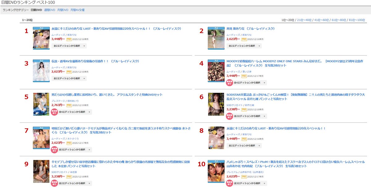 【FANZA*DVD #PR】ランキング 
日間 10位(11/19)

#山岸あや花 #竹内有紀
【FANZA限定】ハメしゃぶり！...（BD）生写真3枚セット
al.fanza.co.jp/?lurl=https%3A…

【通常版】（DVD）
al.fanza.co.jp/?lurl=https%3A…
発売日：2025/12/17

↓動画↓
al.fanza.co.jp/?lurl=https%3A…

<a href="/ayakayamagishi_/">山岸あや花</a> <a href="/YukiTake_life/">竹内有紀</a>