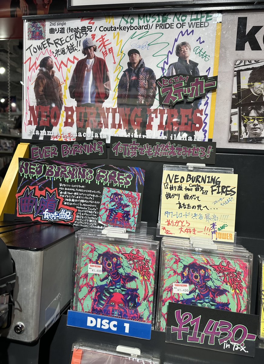 【#タワ渋訪店  】

本日NEW SINGLE『曲がり道』をリリースした、
#NEOBURNINGFIRES のみなさんがご訪店🔥

展開にサインととコメントカードをいただきました😭
ありがとうございます！
3Fにて展開中です❤️‍🔥

超ヤバい！バニファイの新曲😆🫶
ぜひたくさん聞いてください！！！！

（🌻）