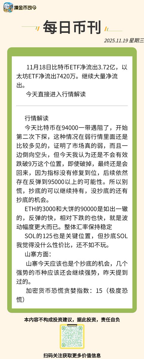 摸金币司令 tweet media