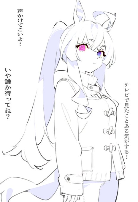 冬の待ち合わせ大人ツインターボ 普通に美人なので声をかけられることも 口調が大人っぽくなってるけどたまに素が出るタイプ