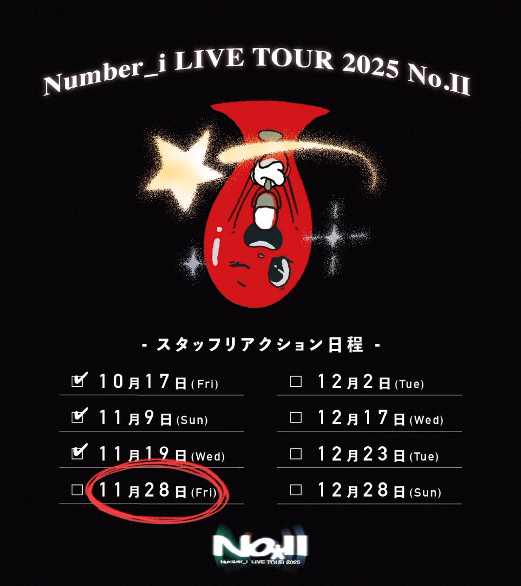 number_i_offic's tweet image. ✦✦ Number_i LIVE TOUR 2025 No.Ⅱ✦✦

素敵な投稿にスタッフアカウントより
リアクションさせていただきました✨

次回のリアクションは11月28日(金)！

- - -

Official staff account has reacted to some amazing posts!

The next round of reactions will be on Nov 28 (Fri)!

#Niらいぶ…
