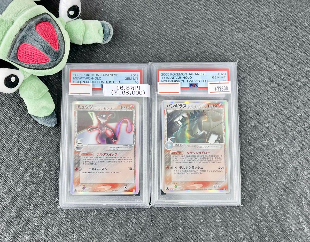 ピチュー　デルタ種　ホロンの幻影　 psa10 希少】psa10ピカチュウ δ デルタ種○ 拡張パック ホロンの幻影 - メルカリ