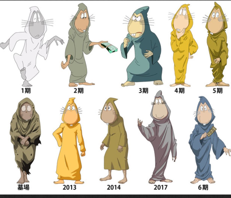 ビビビ』と言えば ビビビのねずみ男よね🐀 #NHKまんまる