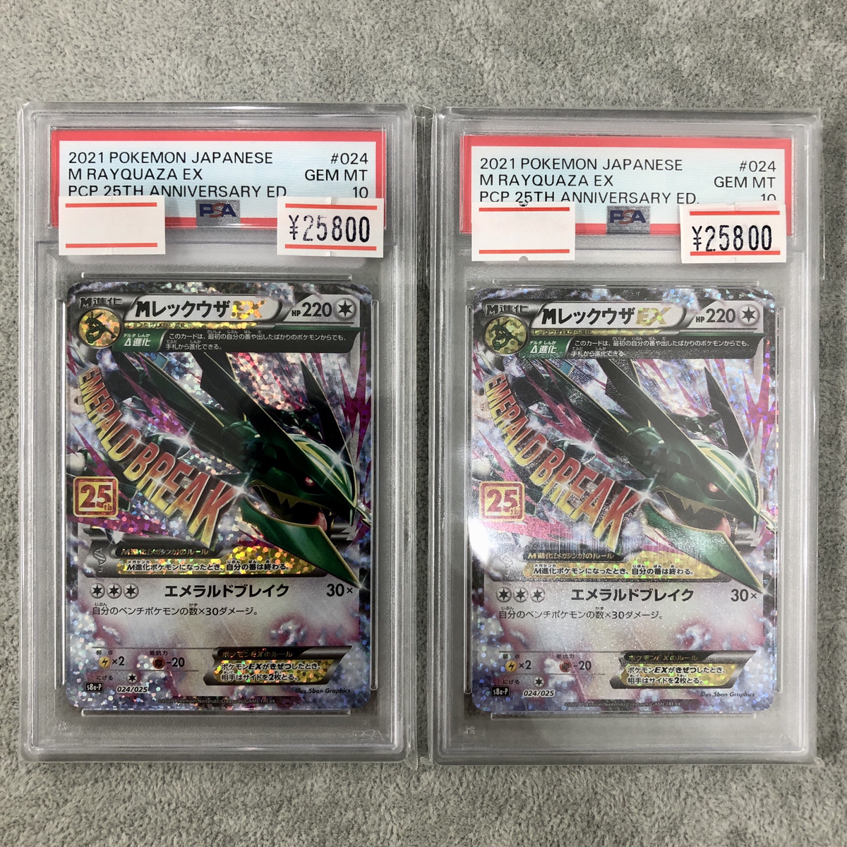 🔴ポケカ入荷情報🔴】 【PSA10】 MレックウザEX 《25th》 (プロモ