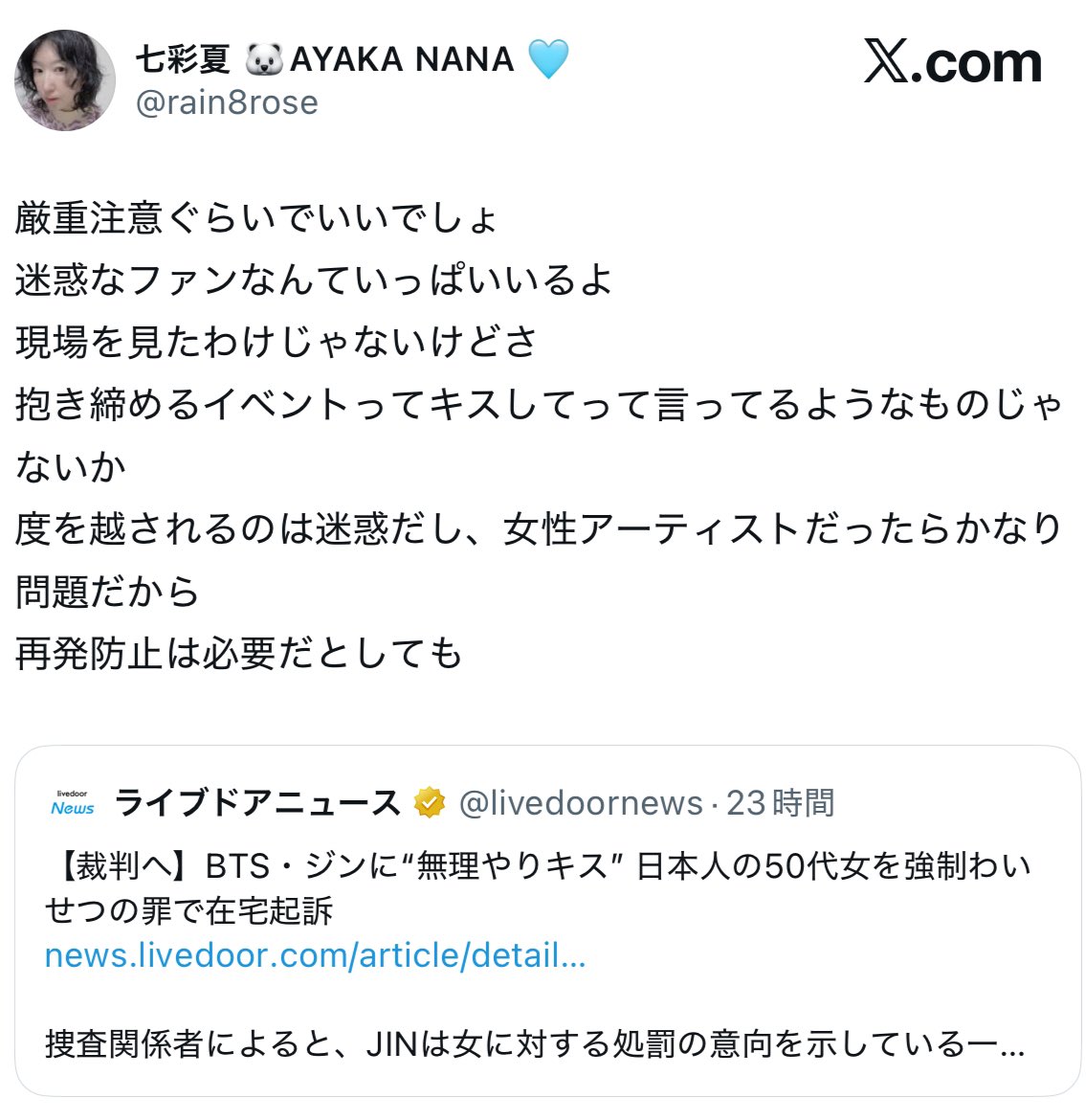 3F9XXmF5o719520's tweet photo. フォロワー1万人超のフェミニスト女性、韓国アイドルに性加害をして起訴された女性を擁護する https://t.co/w8zGgTv0Hm