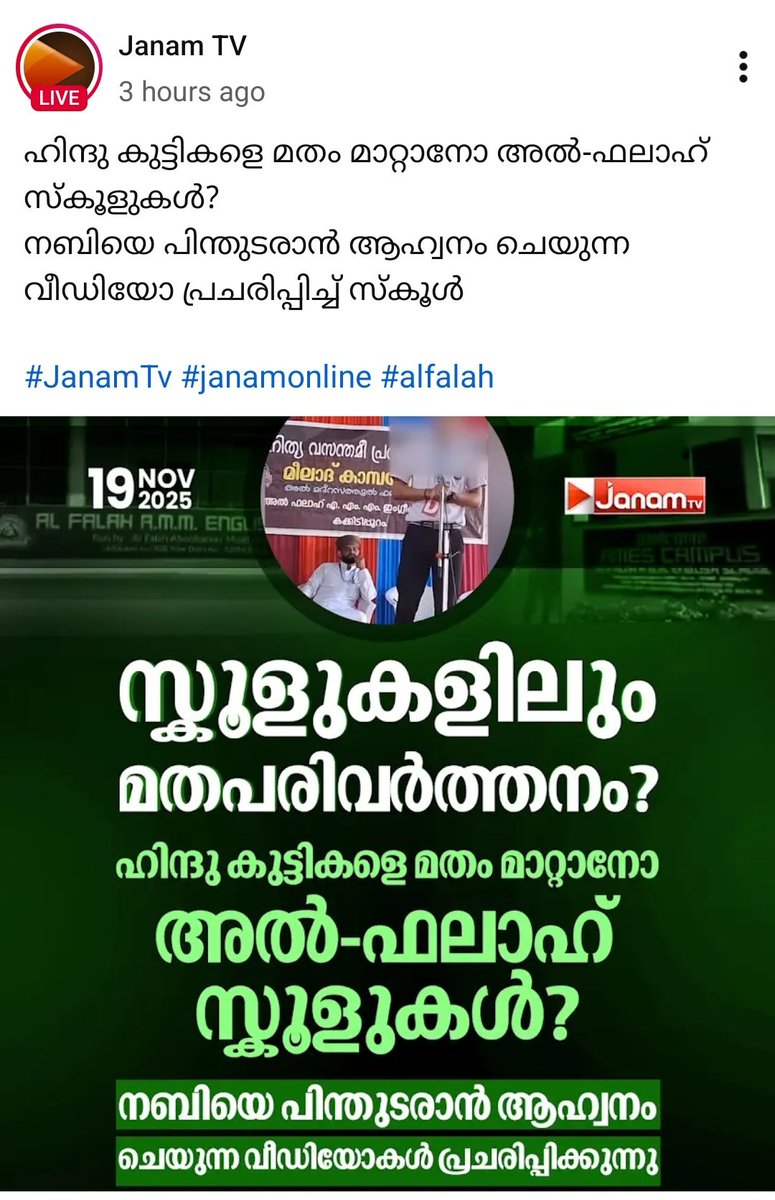 എന്തിനായിരുന്നു ഹിന്ദു /ക്രിസ്ത്യൻ / കേന്ദ്രിയ വിദ്യാഭ്യാസ സ്ഥാപനങ്ങളിൽ HIJAB അനുവദിക്കുക, NAMAZ ചെയ്യാൻ റൂം എന്നൊക്കെ പറഞ്ഞു പൂട്ടിപ്പിക്കാൻ ശ്രമിച്ചത്!!!
ഇതിനൊക്കെ തെന്നെ..മൂടെരായ ഹിന്ദുക്കളെ പ്രതികരിക്കേണ്ട സമയം കഴിഞ്ഞു
<a href="/mohandastg/">TG Mohandas</a> <a href="/drtpsenkumar/">Dr TP Senkumar</a>  <a href="/monkbharath/">𝐌𝐎𝐍𝐊 𝐁𝐇𝐀𝐑𝐀𝐓𝐇 ®</a> <a href="/Padavalamkuttan/">Padavalam</a>