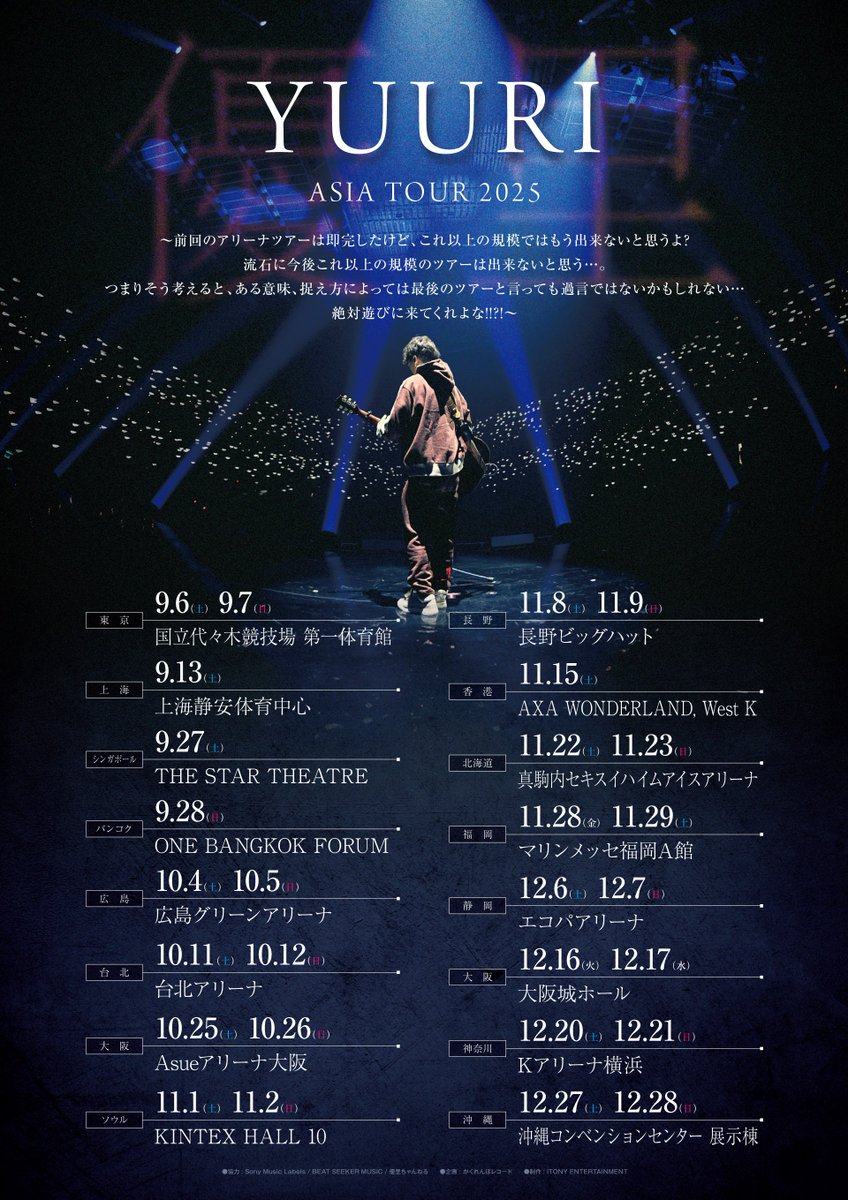 優里 アジアツアー2025 ジャンパーL YUURI ASIA TOUR 2025 in SHANGHAI