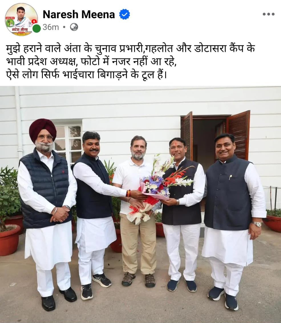 ManzuDinesh's tweet image. From the hints of Naresh Meena, it is clear that Ashok Chandna can become the future Congress state president.