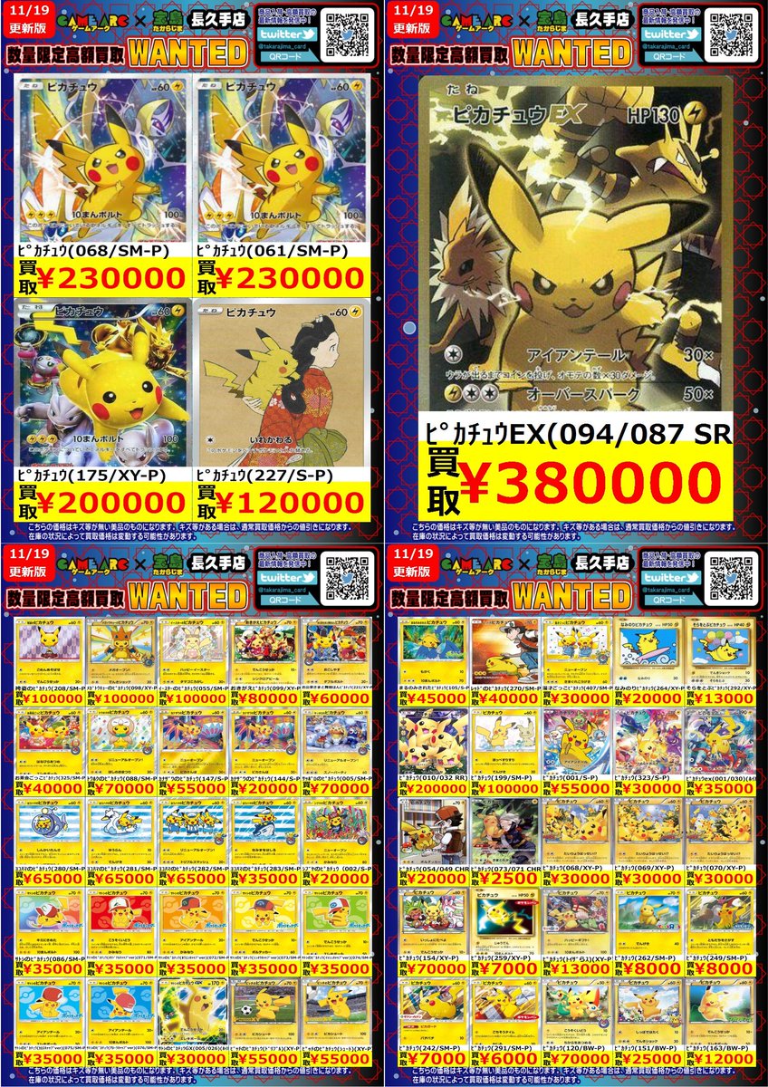こんにちは‼️ ⭐️数量限定高価買取中!! #ポケカ #ポケカEX① 買取