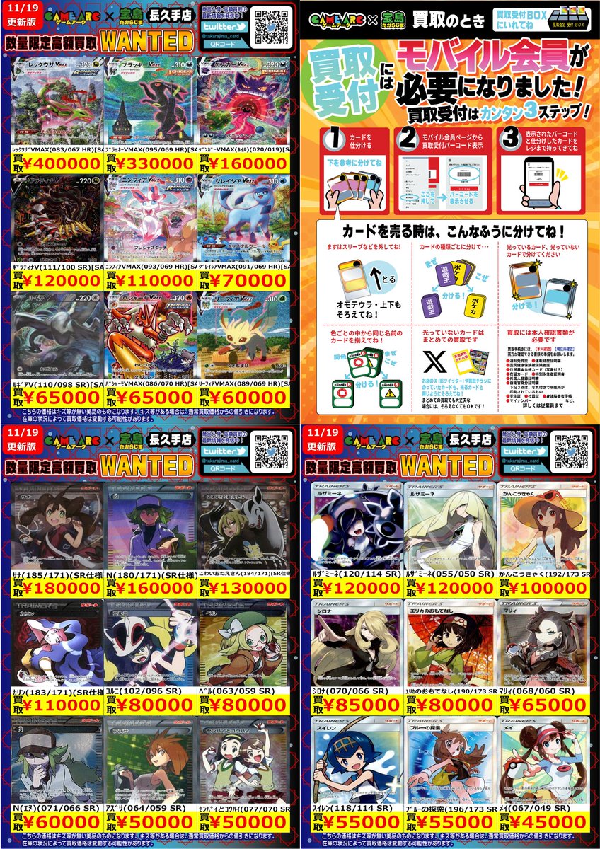 こんにちは‼️ ⭐️数量限定高価買取中!! #ポケカ #ポケカEX③ 買取