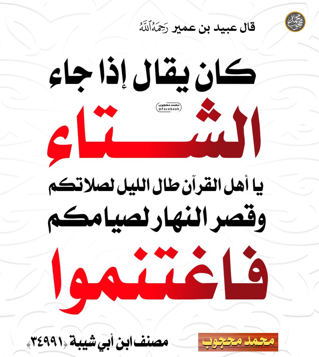 الكتابُ والسُّنة (@kitabwasunna93) on Twitter photo 