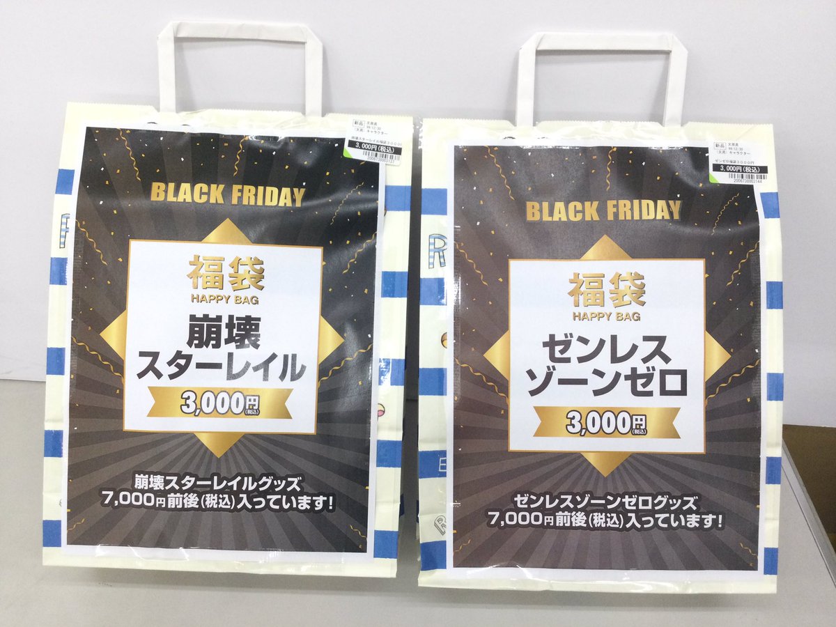 🎉ブラックフライデーセール🎉 2025年11月20日(木)スタート‼️ お得な