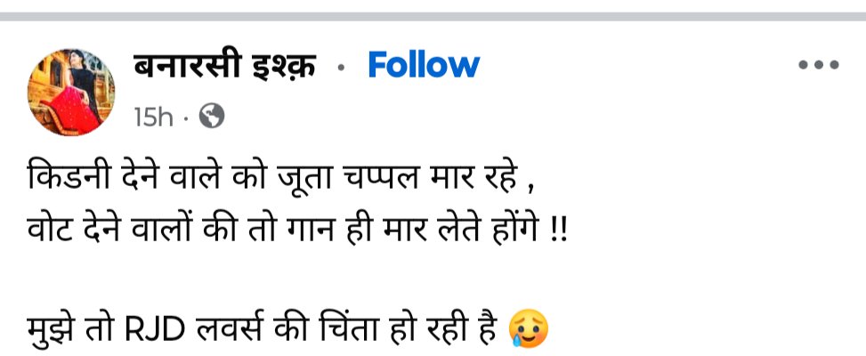 farzi_hu's tweet image. Can&apos;t stop laughing after reading this 😂😂😂 
#RJD #rohiniacharya #tejpratapyadav #Bihar #BiharElections #BiharElection2025