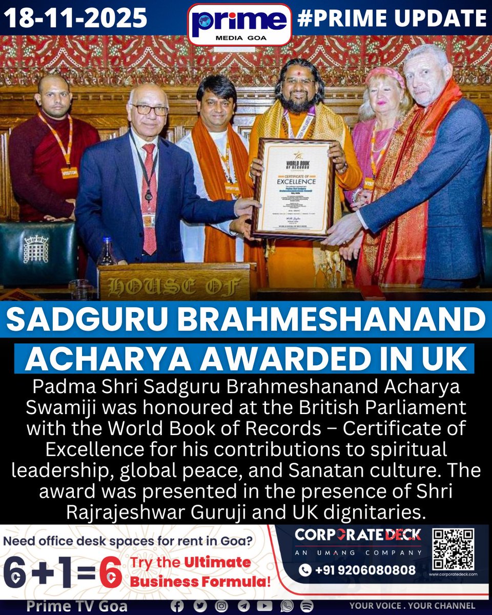 PrimeTVGoa's tweet image. Sadguru Brahmeshanand Acharya Awarded in UK

#SadguruBrahmeshanand #PadmaShri #UKParliament #WorldBookOfRecords #SpiritualLeader #GlobalPeace #SanatanCulture #GoaPride #InternationalHonor #PeaceAndHarmony