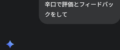 unixi_ai's tweet image. Gemini3になったので、ブログの評価とフィードバックをお願いしてみた。

「ポイントは辛口でと伝えること」

容赦なしに言われますが、改善後のPVはうにぃの投稿見てもらえたら分かるけど、右肩上がりになる。

#ブログ
