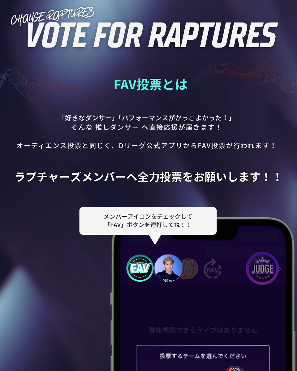 FAV投票ってどうやってするの？って方！🙋🏻

D.LEAGUEアプリの左上にあるFAVボタンの隣を僕のアイコンに設定していただいて、
FAVボタンを連打したら投票できます！🗳️

是非まだの方は試してみてください🫶🏻

#Dリーグ
#FAV投票