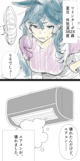 大人ツインターボシリーズ再掲 暑すぎて素が出るターボ