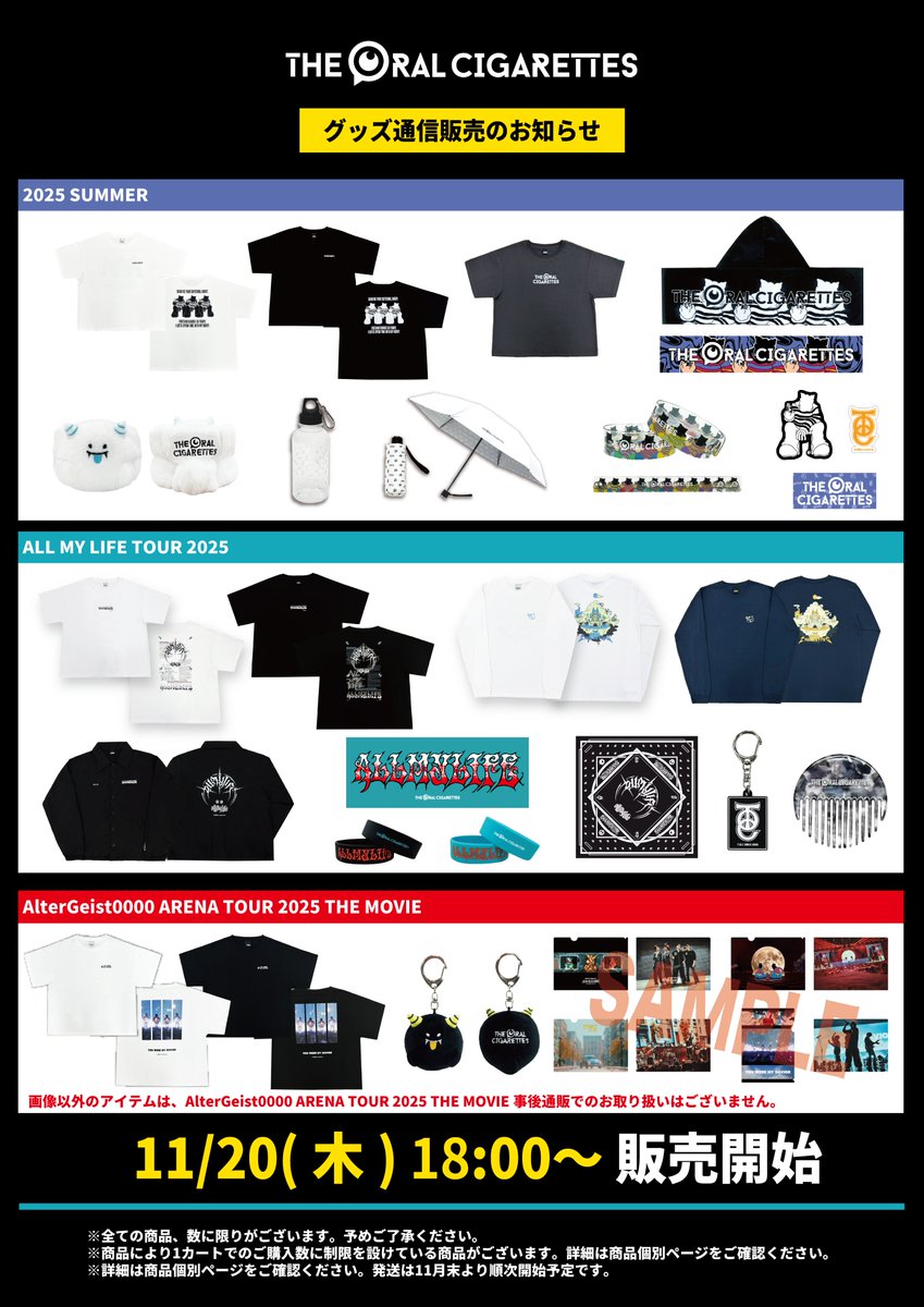 グッズ通販】 11/20 18時から2025 SUMMER・「ALL MY LIFE TOUR 2025