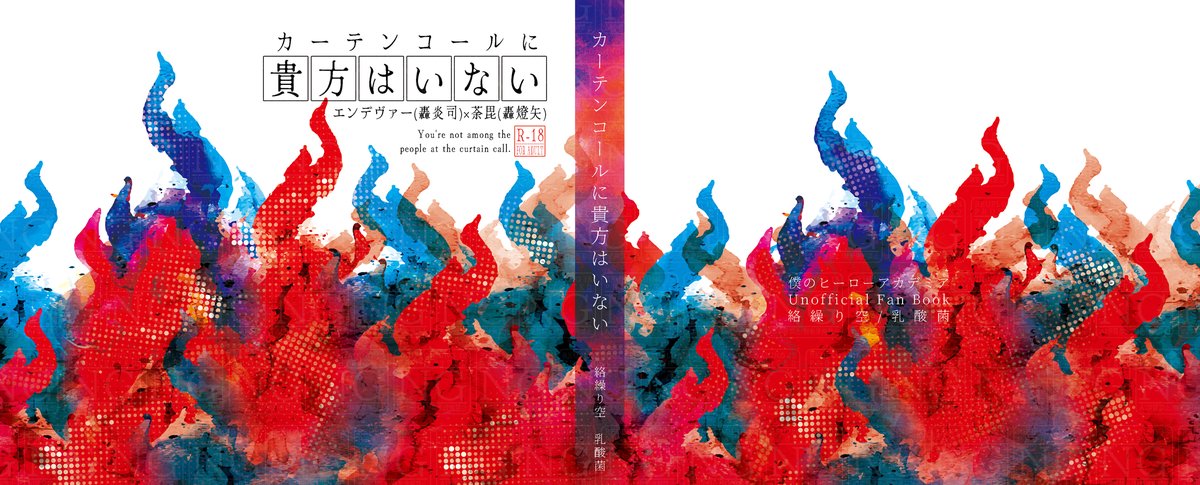 design_meteor's tweet image. 絡繰り空様(@kuon00su_)発行の表紙デザイン製作のお手伝いをさせていただきました！PlusONE表紙としてデザインを2種ご製作させていただいております。この度はご依頼いただき、まことにありがとうございました🙏✨