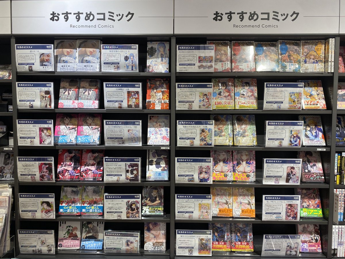 ◇コミック特典情報◇ 本日、11月19日(水)発売 ○TSUTAYA限定 #超