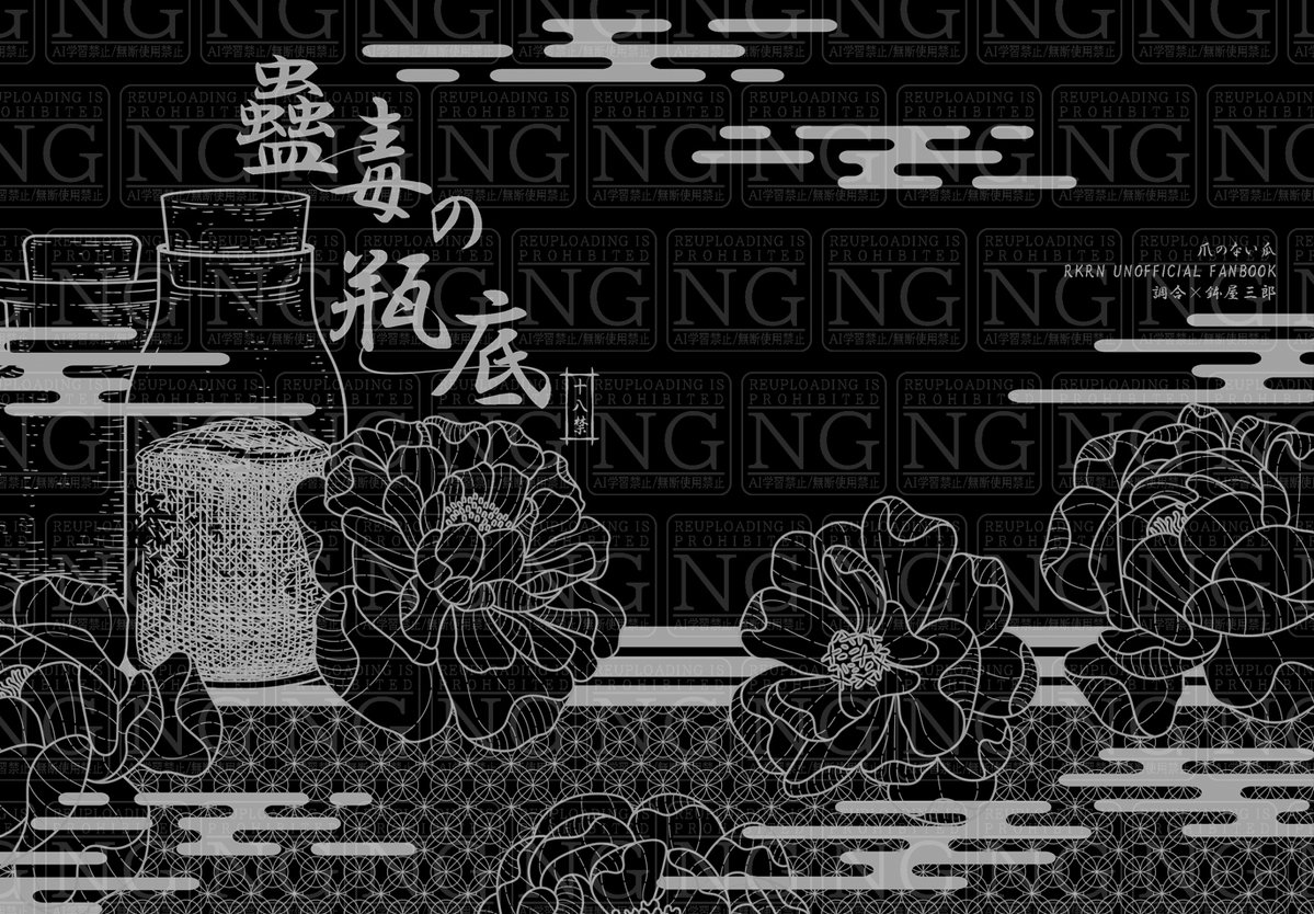 design_meteor's tweet image. 表紙デザイン製作のお手伝いをさせていただきました！特殊紙黒にシルバー一色刷りの仕様となります。この度はご依頼いただき、まことにありがとうございました🙏✨