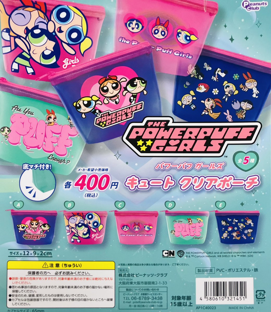 gasha_ikbkr's tweet photo. 【新商品入荷情報】

・パワーパフガールズ　ふわふわ ハートチャーム（400円）
・パワーパフガールズ　キュート クリアポーチ（400円）
・パワーパフガールズ　キュート トートバッグ（400円）

販売開始しております✨

#ガシャポンのデパート池袋総本店 https://t.co/J1OecWFxZh