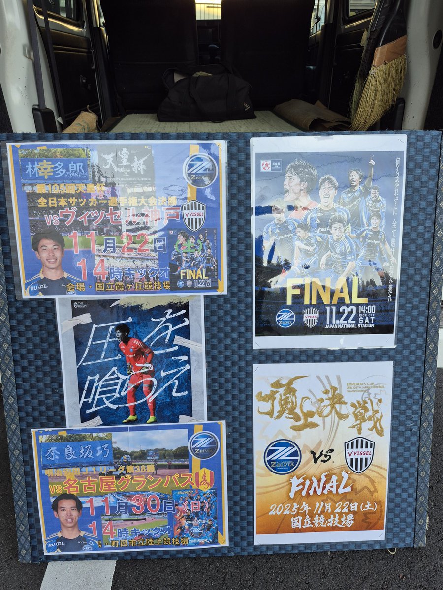 tatamist's tweet photo. 本日、19時から行われる鶴川駅での告知活動に向けて準備中。
今日の夜は寒くなりそうですよ。サポーターの皆さん、暖かい格好で来てくださいね。
#zelvia  #鶴川班 https://t.co/cBYfv3AmKm