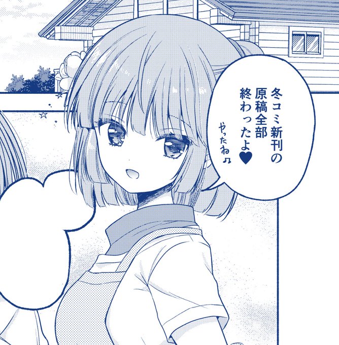 コミケ新刊全部脱稿出来ました〜!
新刊6冊でるよ〜〜〜

漫画本は2冊イラスト本が4冊になります🥳 