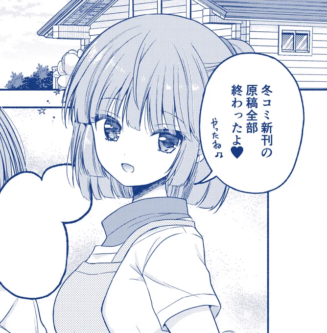 コミケ新刊全部脱稿出来ました〜!
新刊6冊でるよ〜〜〜

漫画本は2冊イラスト本が4冊になります🥳 