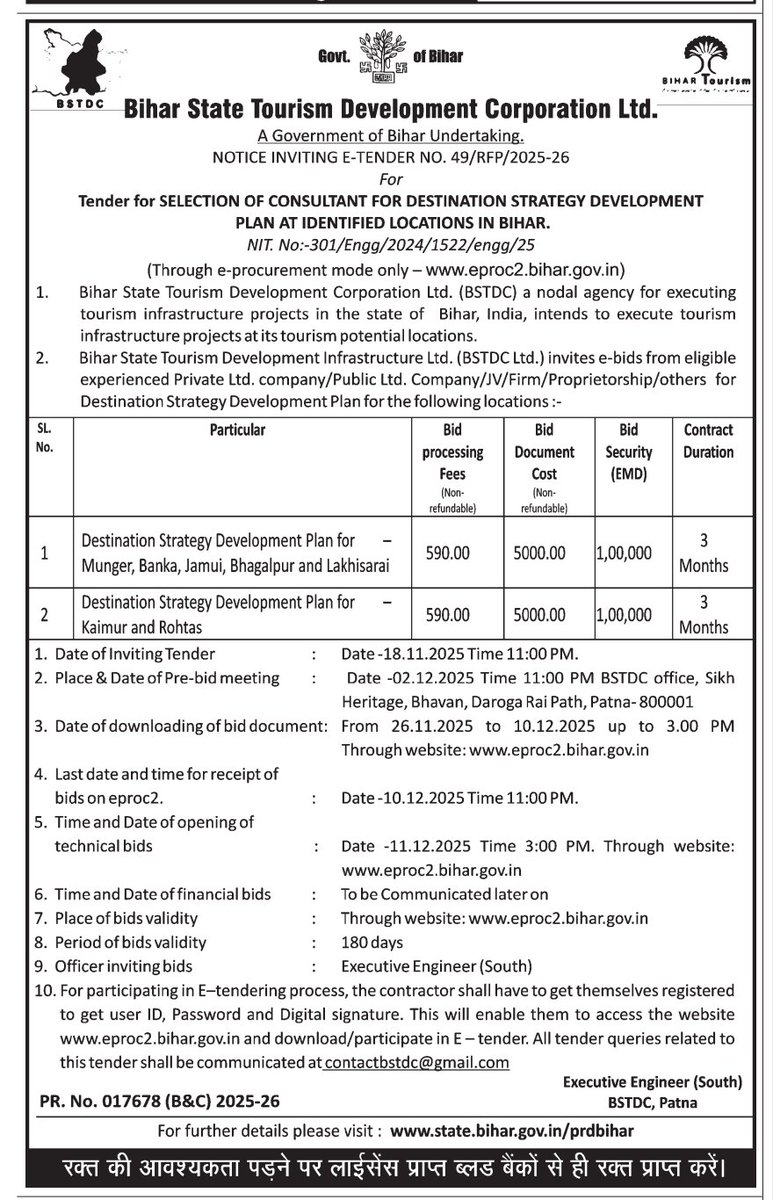 MungerIndex's tweet image. #मुंगेर, #बांका, #जमुई, #भागलपुर , #लखीसराय , #कैमूर और #रोहतास जिले में प्रयटन के विकाश योजना बनाने के लिए टेंडर जारी ।