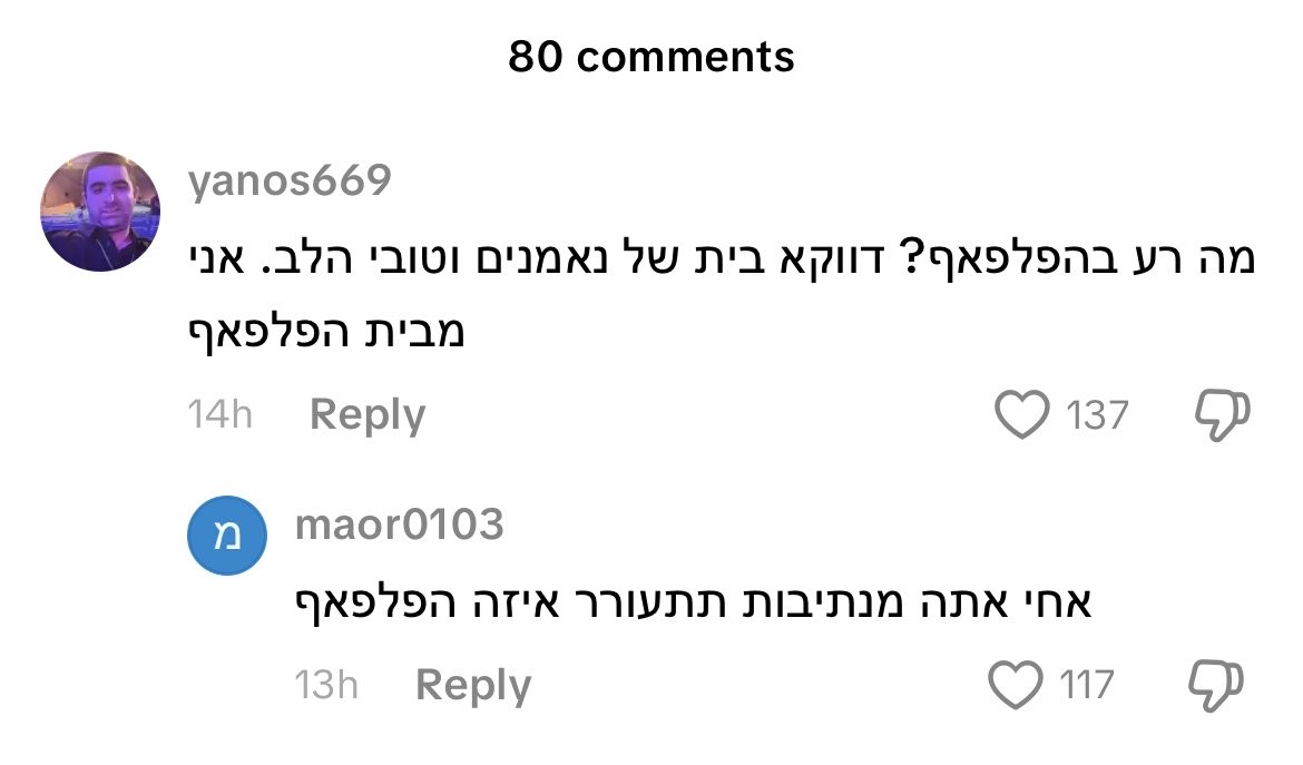 הפלפאף