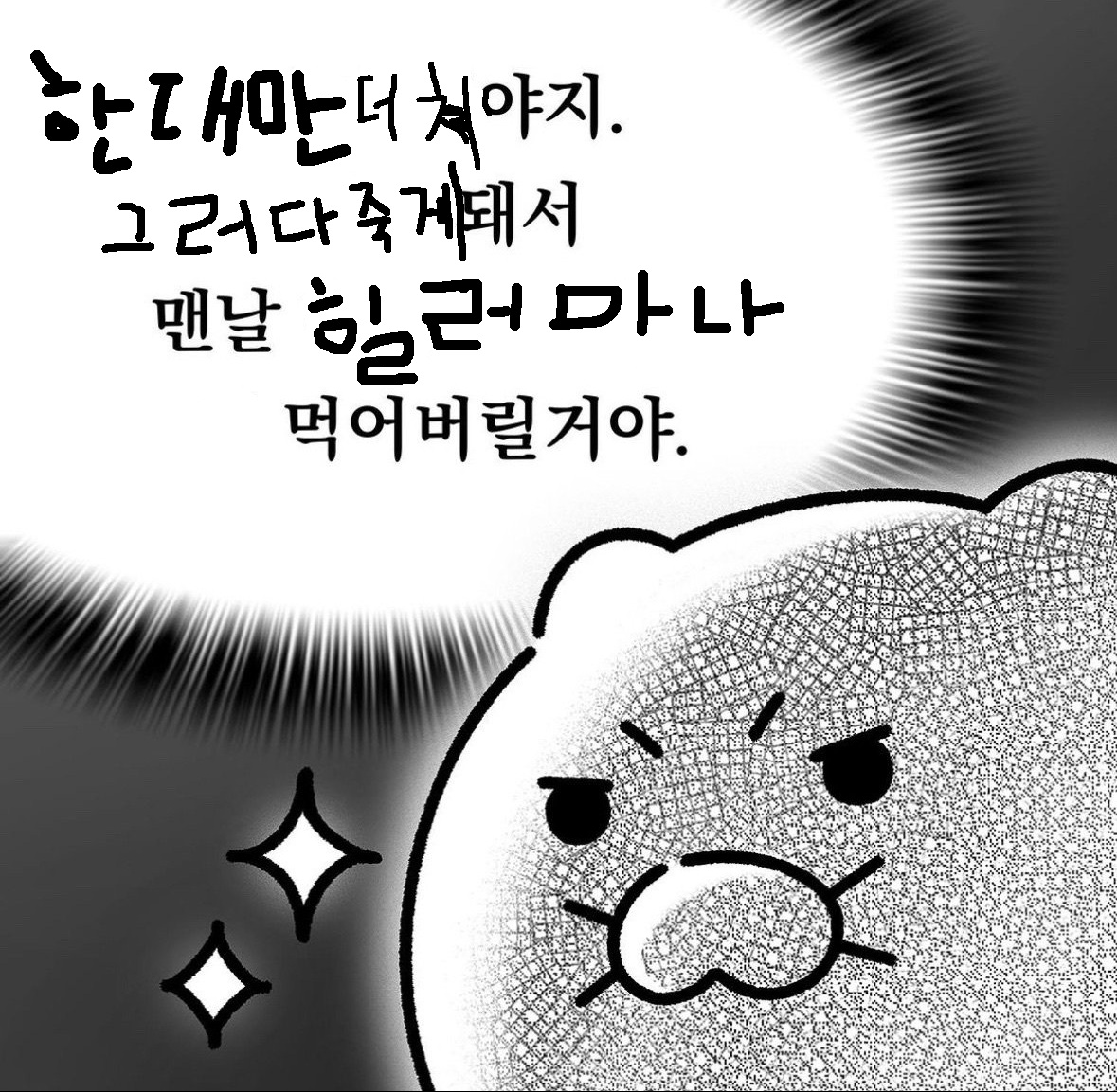 근딜하면 가질 마음가짐