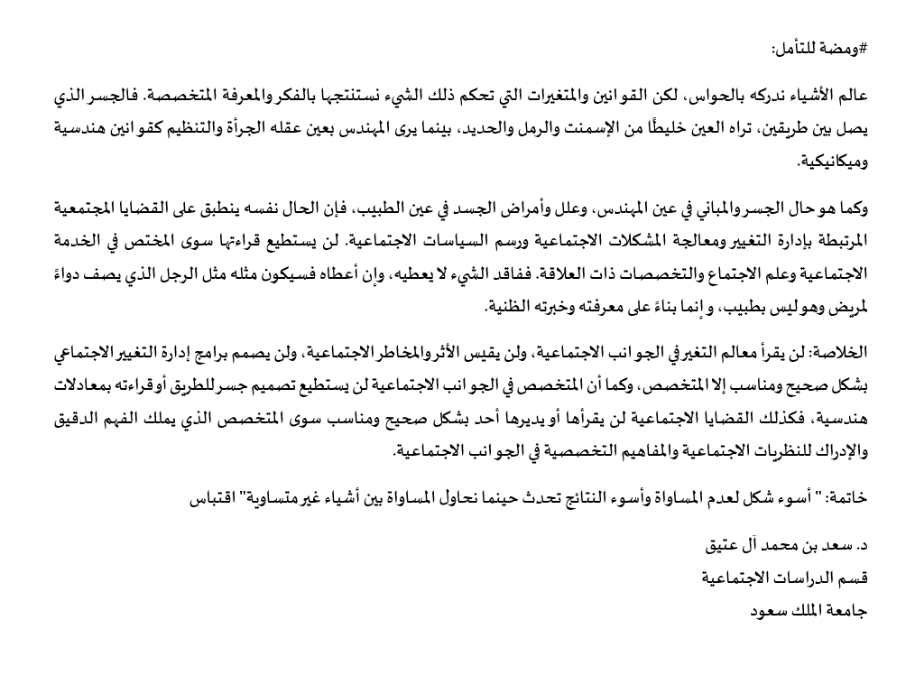 سعد بن محمد العتيق Saad Alateeq tweet media