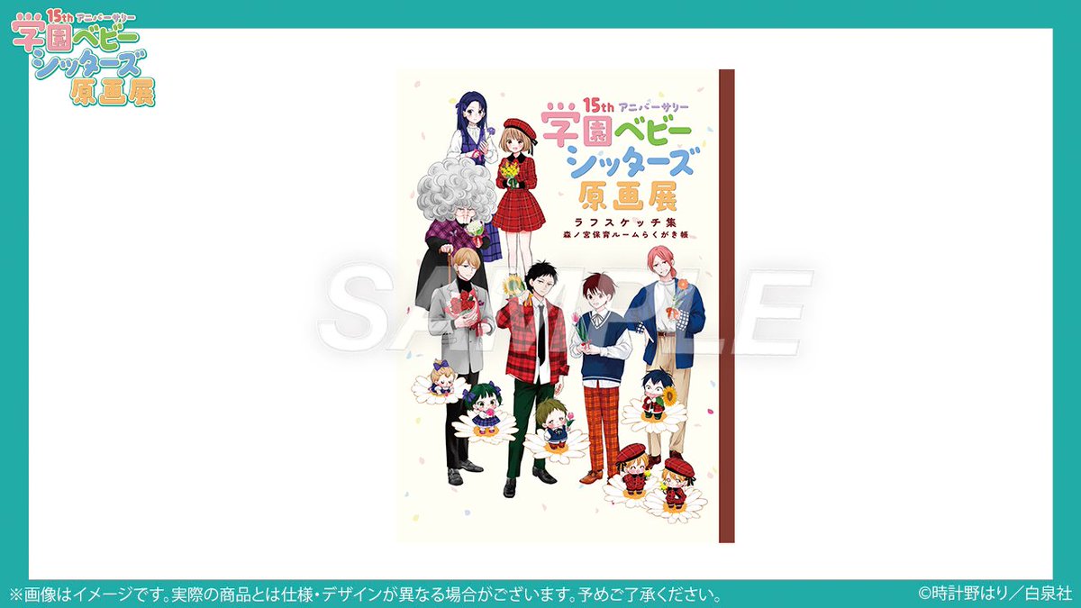 時計野はり (@hari_tokeino) / Posts / X