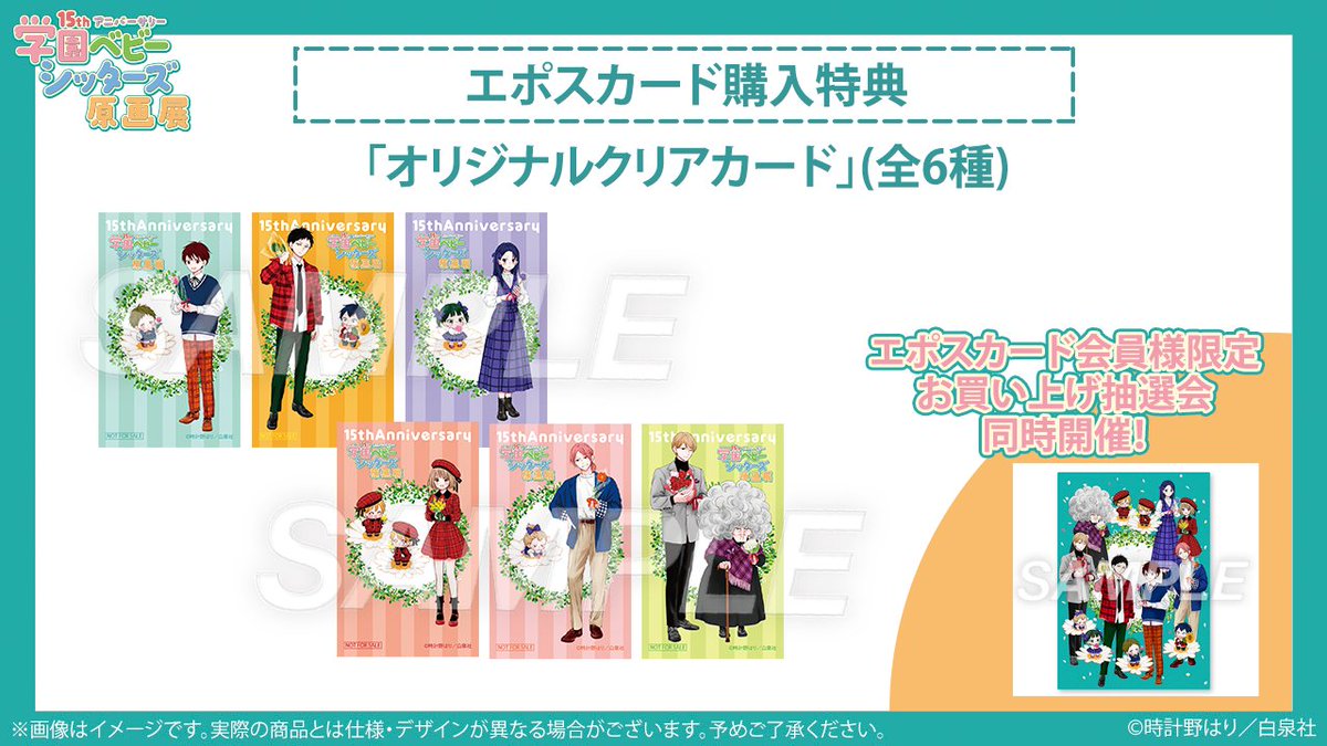 時計野はり (@hari_tokeino) / Posts / X