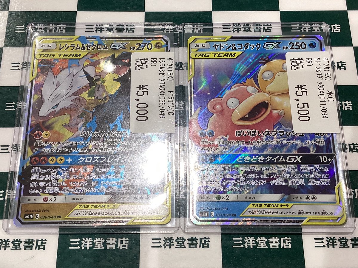 ポケカ 人気のカードを買い取らせていただきました✨ ✓レシラム