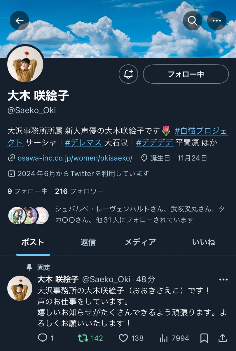 A【プロフィール欄をお読み下さい】（感謝） 前から話したことはないもののかなり気になっていた卓球関係者の非常に