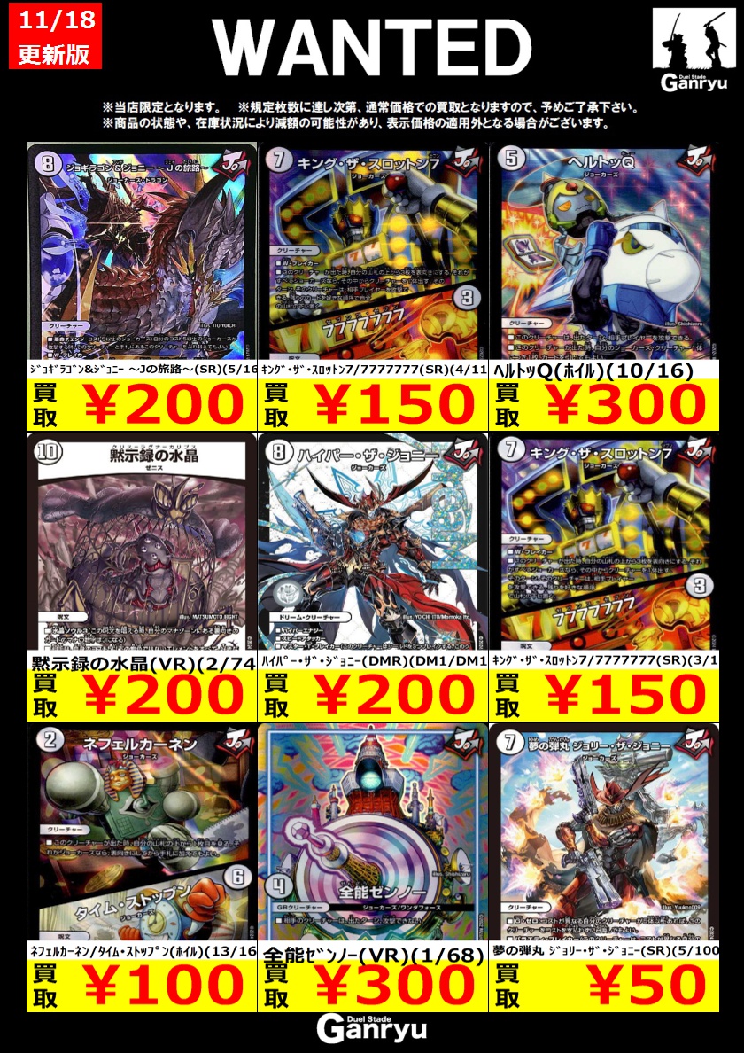 入間店限定WANTED】 商品の状態や、在庫状況により減額の可能性