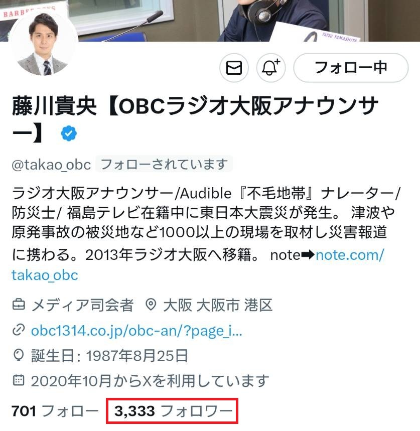 takao_obc's tweet image. 3,333人の方にフォローしていただきました。心より感謝申し上げます。生き辛い世の中ではありますが、ご縁があってつながった皆さまと、Xを通して温かい交流や心の触れあいを続けることができますように。
そして #ラジオ大阪 『 ちょうどえぇラジオ 』と『DMZ』を今後ともよろしくお願いいたします。