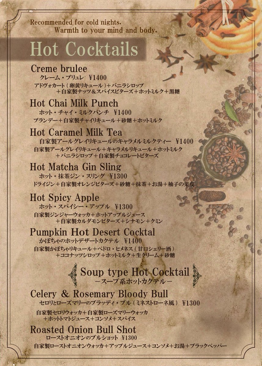 GreenspotBar's tweet photo. 寒くなりましたね❄
今年もホットメニューをご用意しております☕是非温まっていってください。
#心斎橋バー #カクテル #ホットカクテル #自家製リキュール #グリーンスポット https://t.co/mTtD0AseOj